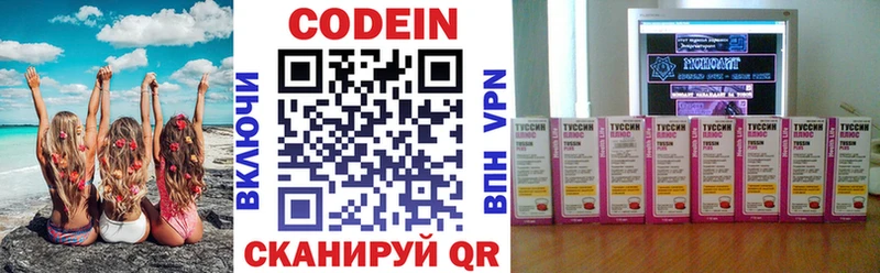 хочу   Нижневартовск  Кодеиновый сироп Lean напиток Lean (лин) 
