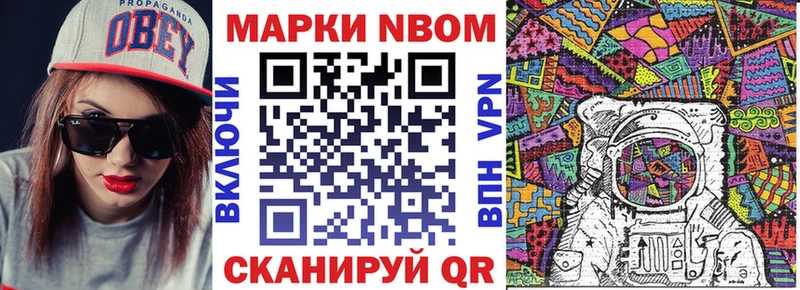Марки N-bome 1,5мг  как найти   Нижневартовск 
